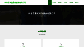 What 0431haohao.com website looked like in 2023 (This year)