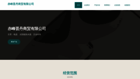 What 0476jd.com website looked like in 2023 (This year)