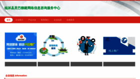 What 0860539.com website looked like in 2023 (This year)