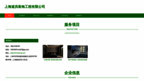 What 021suhong.com website looked like in 2023 (This year)