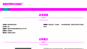 What 0593tl.com website looked like in 2023 (This year)