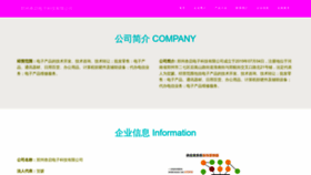 What 03715566.com website looked like in 2023 (This year)