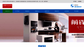 What 023qianfen.com website looked like in 2023 (This year)
