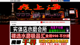 What 01husu.com website looked like in 2023 (This year)