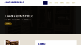 What 0un3p9.cn website looks like in 2024 