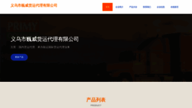 What 0w90v8.cn website looks like in 2024 