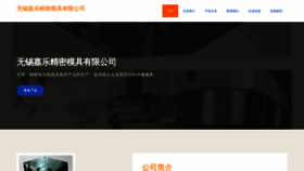 What 021454.cn website looks like in 2024 