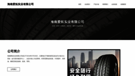 What 0aaotz.cn website looks like in 2024 