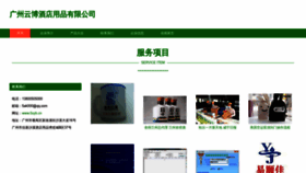What 0uyb.cn website looks like in 2024 