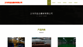 What 0wyd.cn website looks like in 2024 