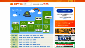 What 04510.jp website looks like in 2024 