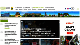 What 0512.com.ua website looked like in 2024 (2 years ago)