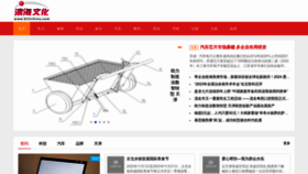 What 022china.com website looks like in 2024 