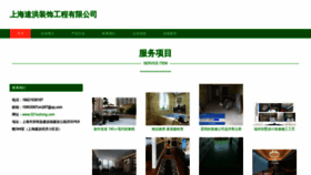 What 021suhong.com website looks like in 2024 