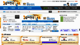 What 031.alba.co.kr website looked like in 2011 (12 years ago)