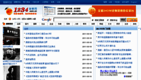 What 1234.com.cn website looked like in 2011 (13 years ago)
