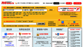 What 168kehu.cn website looked like in 2012 (12 years ago)