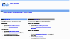 What 1sek.ru website looked like in 2012 (12 years ago)
