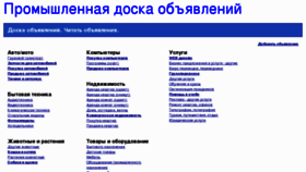 What 1industry.ru website looked like in 2012 (11 years ago)