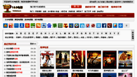 What 163data.cn website looked like in 2012 (11 years ago)