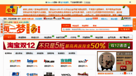 What 159fanli.com website looked like in 2013 (11 years ago)