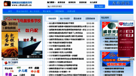 What 189628.cn website looked like in 2013 (11 years ago)