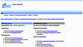 What 1sek.ru website looked like in 2013 (11 years ago)