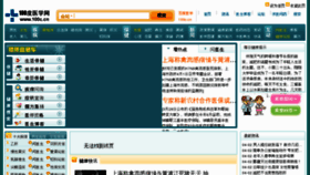 What 100c.cn website looked like in 2013 (11 years ago)