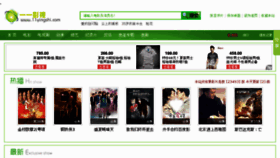 What 11yingshi.com website looked like in 2013 (10 years ago)