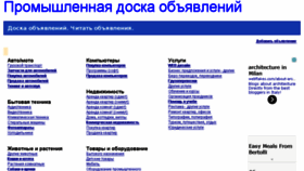What 1industry.ru website looked like in 2013 (10 years ago)