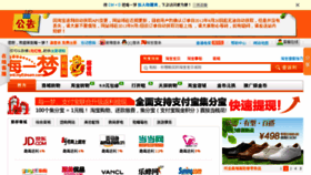 What 159fanli.com website looked like in 2013 (10 years ago)