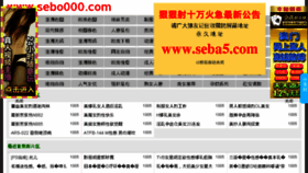 What 15seba.com website looked like in 2013 (10 years ago)