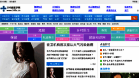 What 100c.cn website looked like in 2013 (10 years ago)