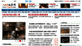 What 123gushi.com website looked like in 2013 (10 years ago)