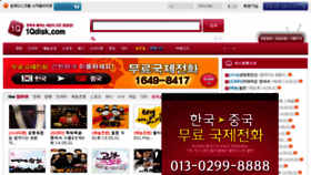 What 1qdisk.com website looked like in 2014 (10 years ago)