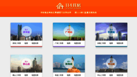 What 114zhaofang.com website looked like in 2014 (9 years ago)