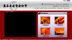 What 120918.cn website looked like in 2014 (9 years ago)