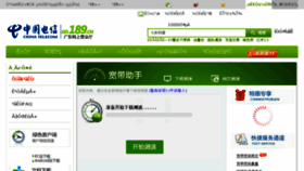 What 10000.gd.cn website looked like in 2014 (9 years ago)