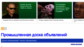 What 1industry.ru website looked like in 2014 (9 years ago)