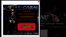What 1st-cabal.com website looked like in 2014 (9 years ago)