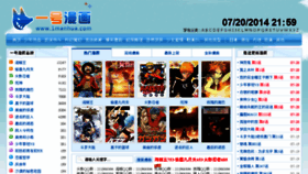 What 1manhua.com website looked like in 2014 (9 years ago)