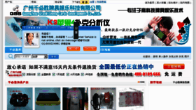 What 15302288888.com website looked like in 2014 (9 years ago)