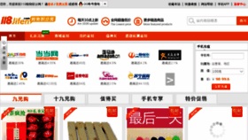 What 118jifen.com website looked like in 2015 (9 years ago)