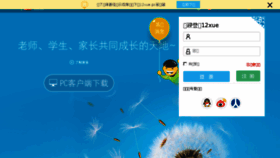 What 12xue.com website looked like in 2015 (9 years ago)
