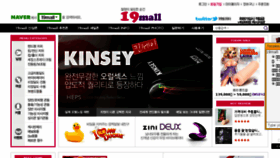 What 19mall.kr website looked like in 2015 (9 years ago)