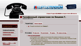 What 109.kt.kg website looked like in 2015 (8 years ago)
