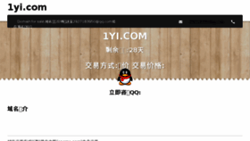 What 1yi.com website looked like in 2015 (8 years ago)