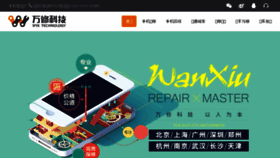 What 1fix.cn website looked like in 2015 (8 years ago)