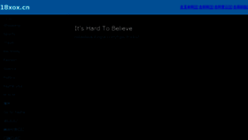 What 18xox.cn website looked like in 2015 (10 years ago)