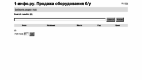 What 1-info.ru website looked like in 2015 (8 years ago)